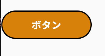 ボタン完成イメージ