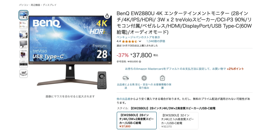 EW2880U 商品画像